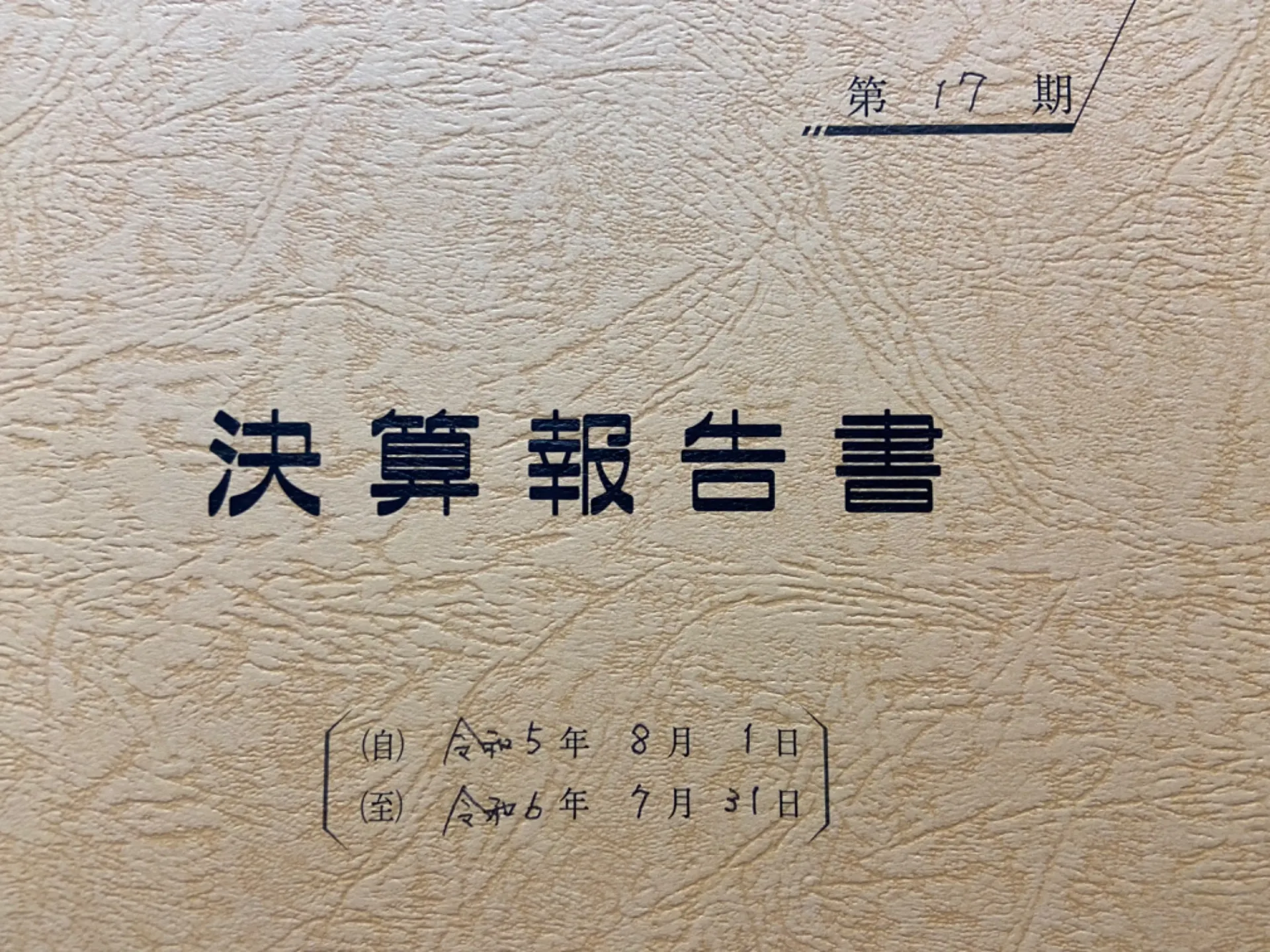 関連会社　株式会社プランナーについて